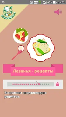 Лазанья – рецепты с фото android App screenshot 6